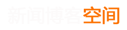 明水县新闻网